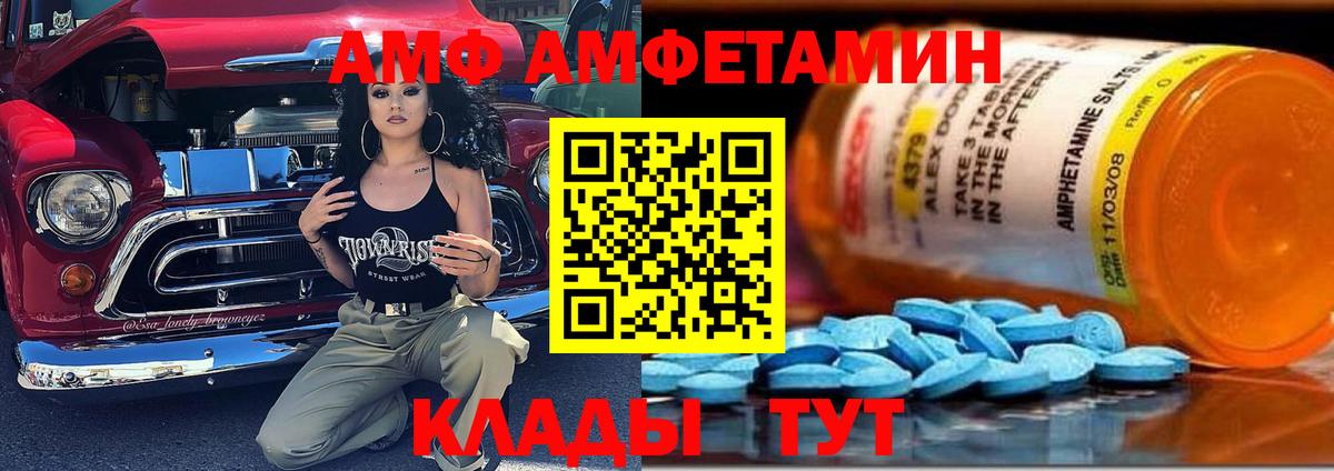 АМФ 98% Новокузнецк