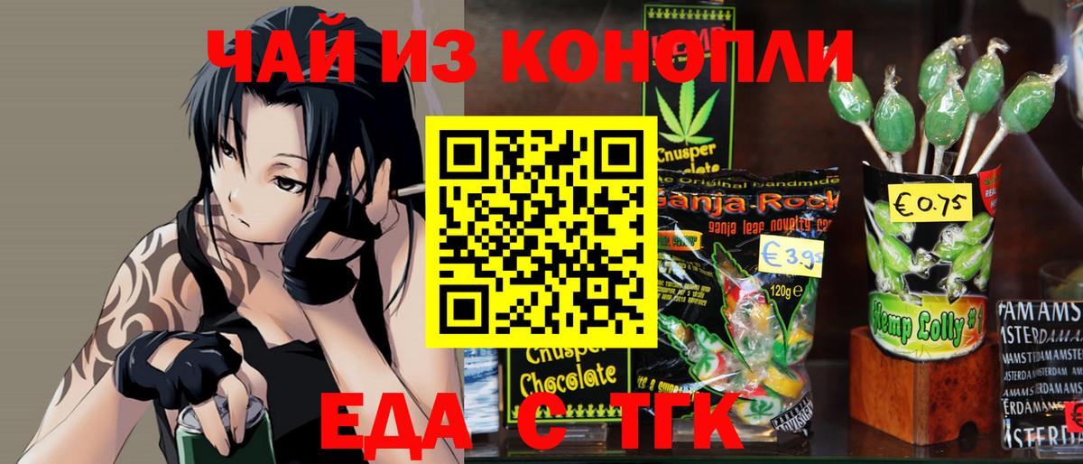 Cannafood конопля  Вход с VPN  Новокузнецк 