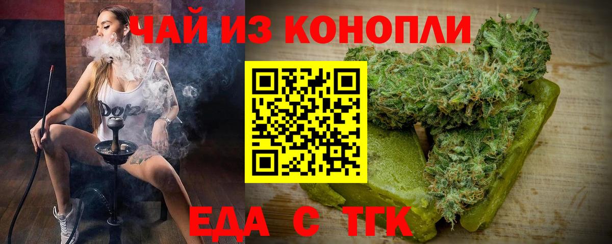 Canna-Cookies конопля Новокузнецк