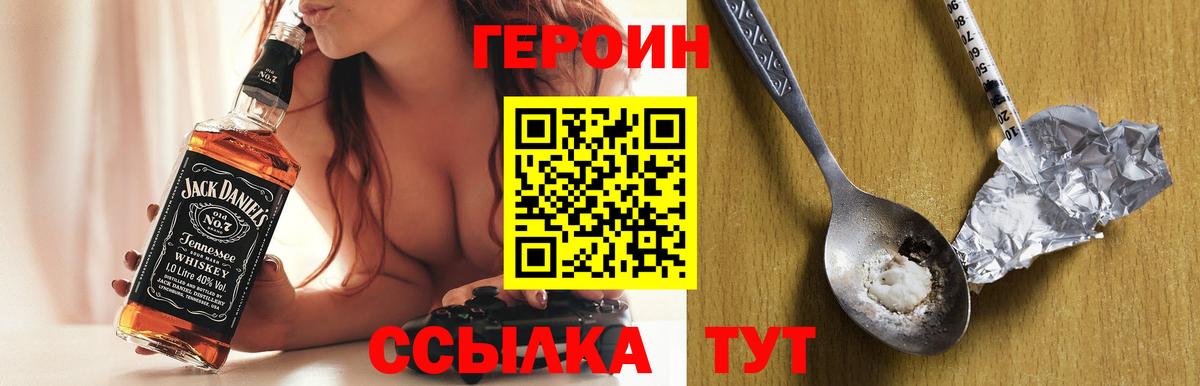 Новокузнецк  ГЕРОИН гречка  Вход с VPN 