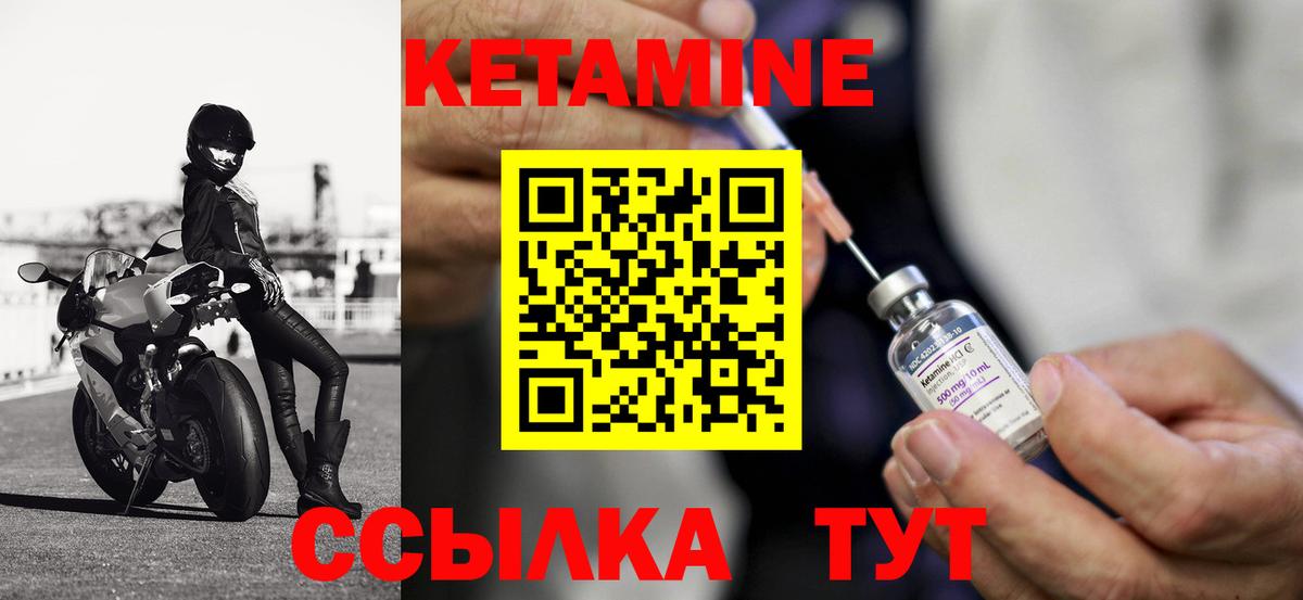 Кетамин VHQ Новокузнецк