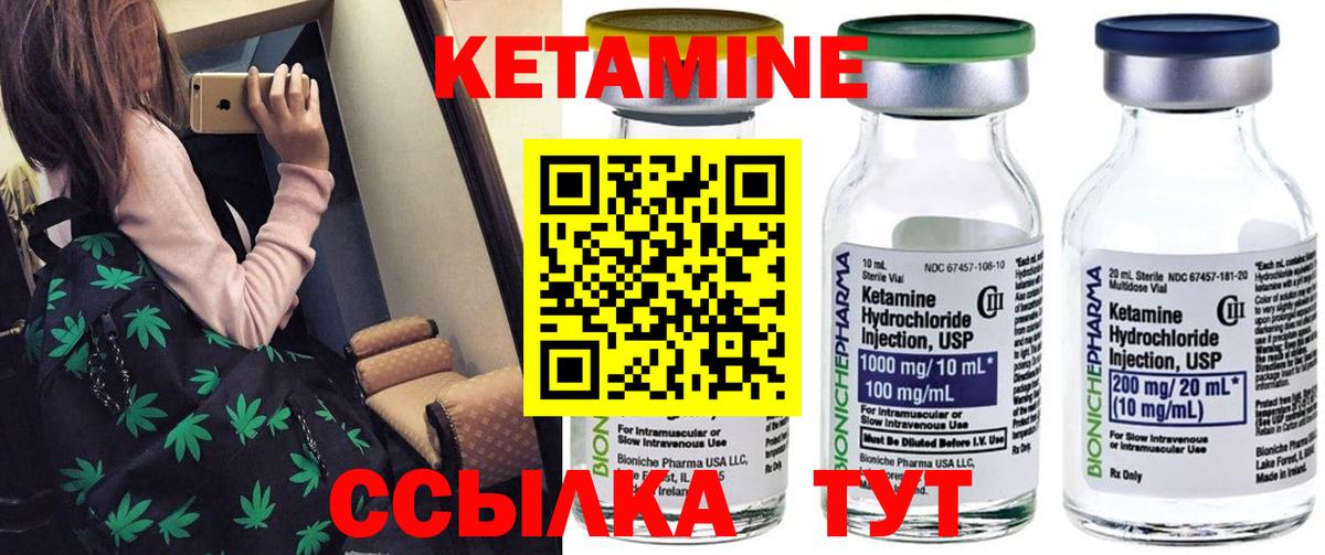 Новокузнецк  Кетамин VHQ  Кетамин ketamine  Вход с VPN 