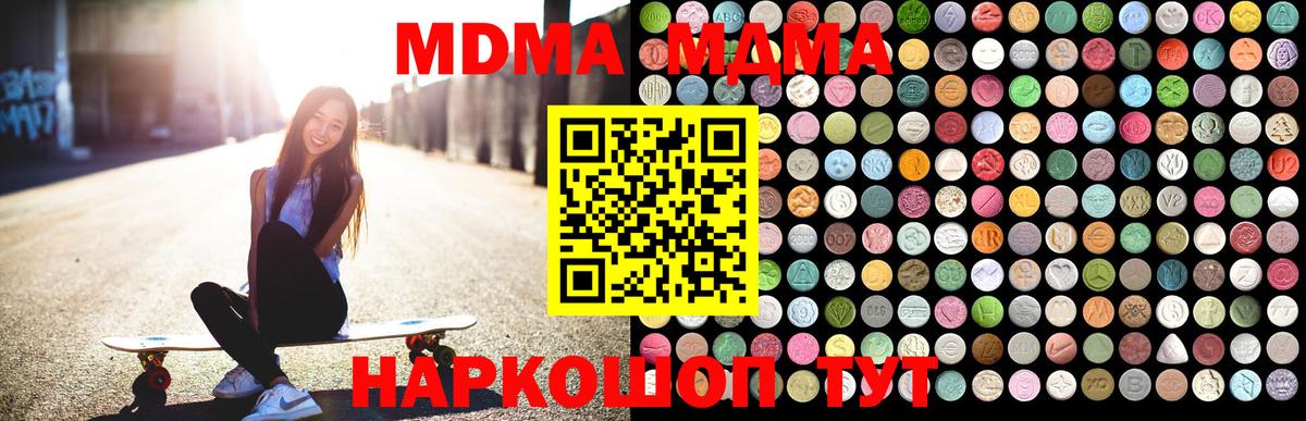 МДМА crystal  МДМА VHQ  Вход с VPN  MDMA  Новокузнецк 