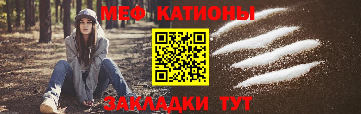 Меф VHQ  Меф  Вход с VPN  Новокузнецк  МЯУ-МЯУ 4 MMC  Мефедрон 