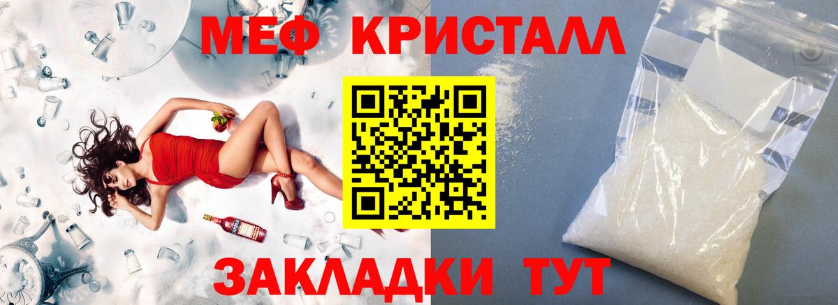 Меф мяу мяу Новокузнецк