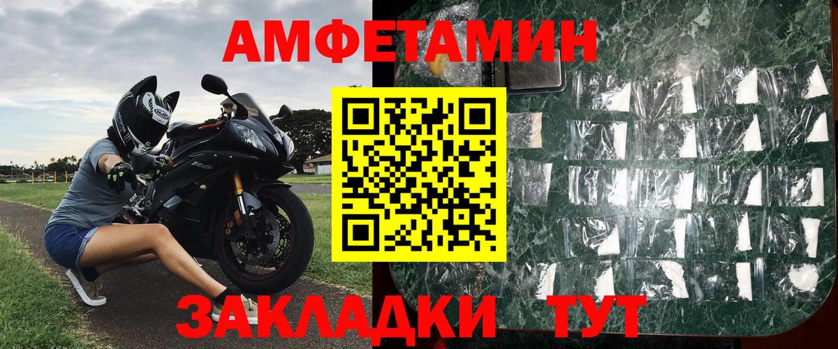 Новокузнецк  МЕТАМФЕТАМИН Декстрометамфетамин 99.9%  Вход с VPN 