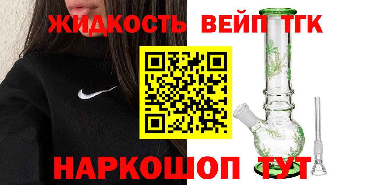 Дистиллят ТГК жижа Новокузнецк