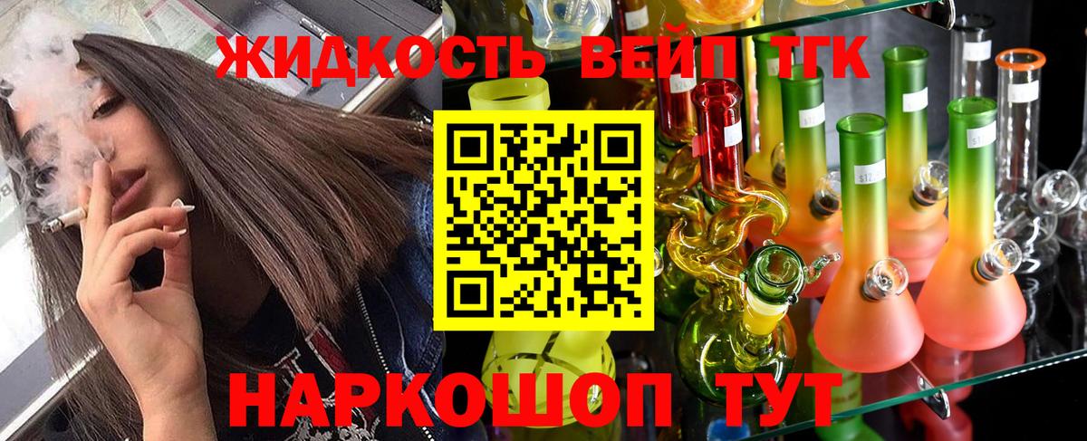 Дистиллят ТГК вейп с тгк  Вход с VPN  Новокузнецк  Дистиллят ТГК Wax 
